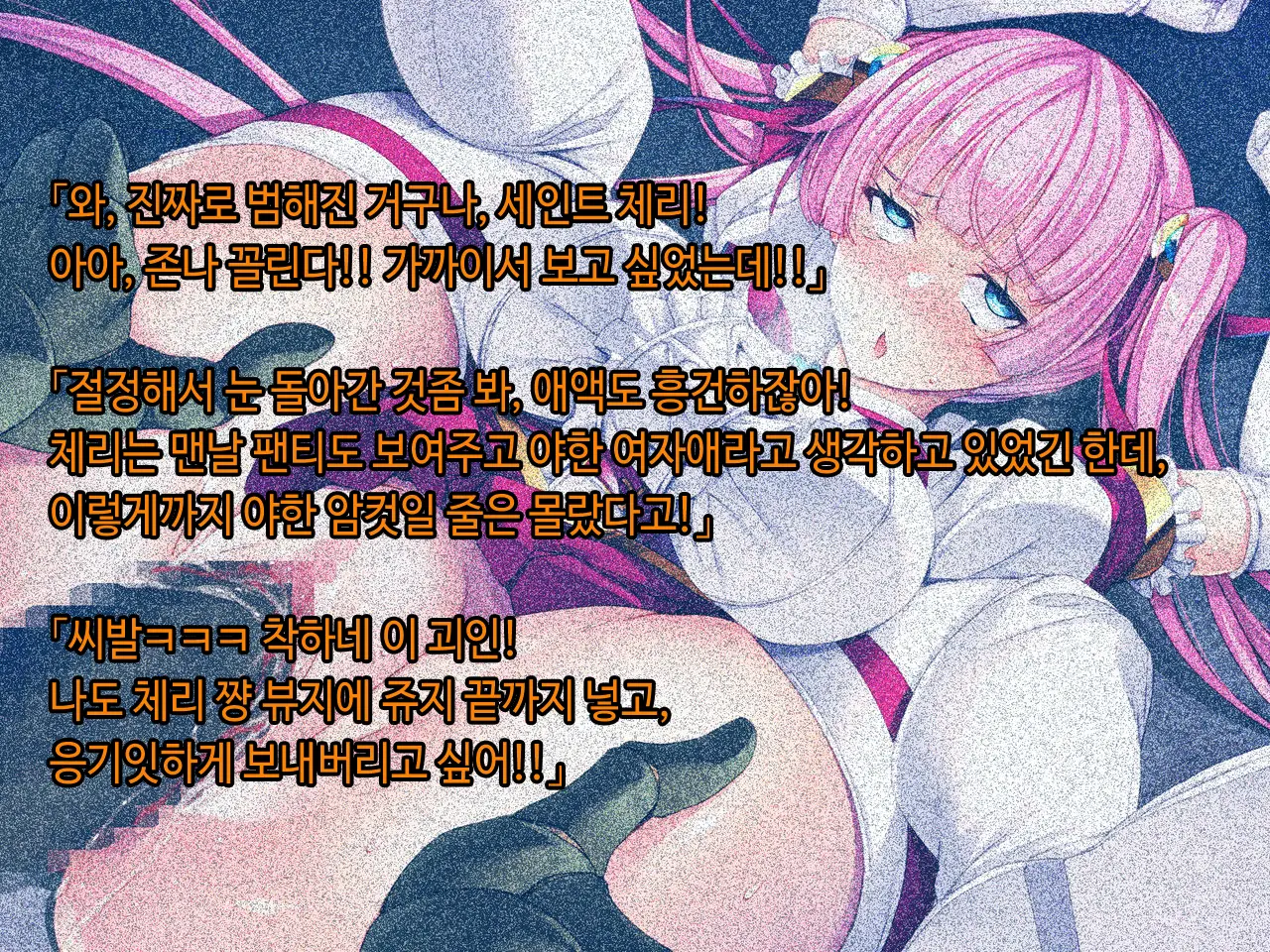 TS Mahou Shoujo Saint Cherry Kuppuku No Akuochi Sennou Choukyou Hen | TS마법소녀 세인트 체리 굴복의 타락세뇌조교편